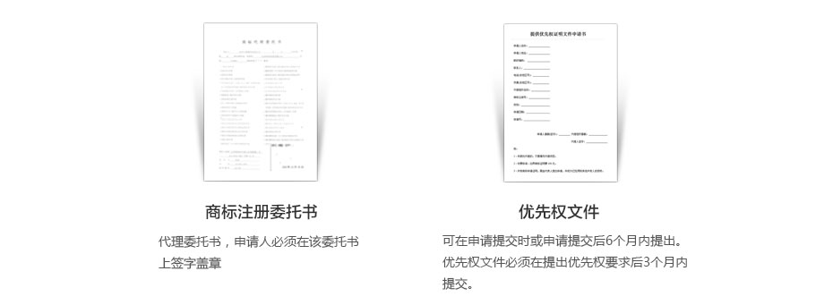 法國商標(biāo)注冊(cè)所需資料 法國商標(biāo)注冊(cè)所需資料