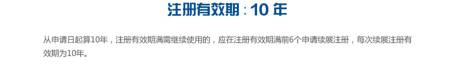 加納商標(biāo)注冊(cè)有效期 加納商標(biāo)注冊(cè)有效期