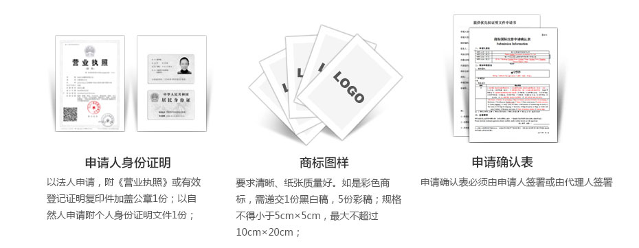 安哥拉商標(biāo)注冊準(zhǔn)備資料1 安哥拉商標(biāo)注冊準(zhǔn)備資料1