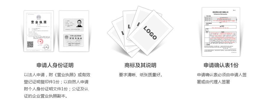 埃及商標注冊所需資料 埃及商標注冊所需資料