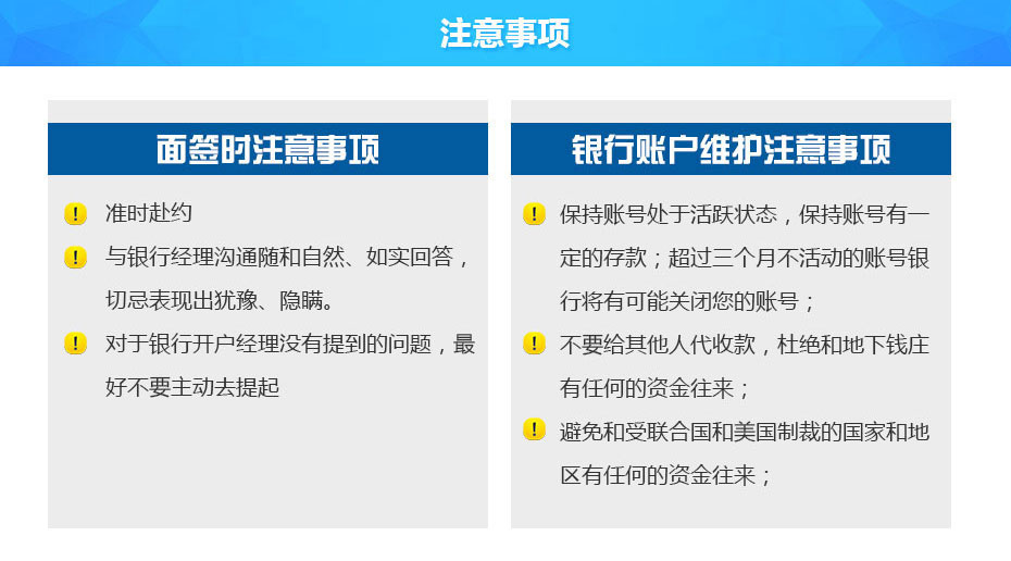 中信銀行(國際)離岸開戶注意事項(xiàng) 中信銀行(國際)離岸開戶注意事項(xiàng)