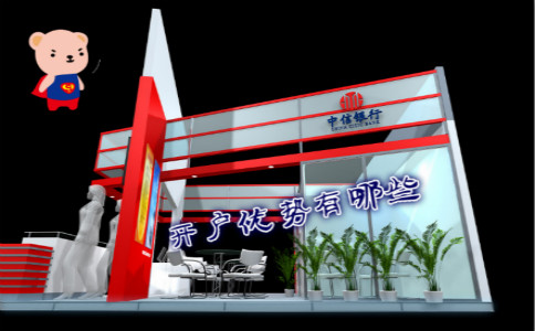 香港中信銀行(國(guó)際)開(kāi)戶優(yōu)勢(shì)