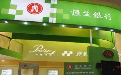 香港恒生銀行開戶代辦需要注意什么問題？