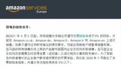 亞馬遜又公布新規(guī)了，歐盟VAT稅號注冊勢在必行