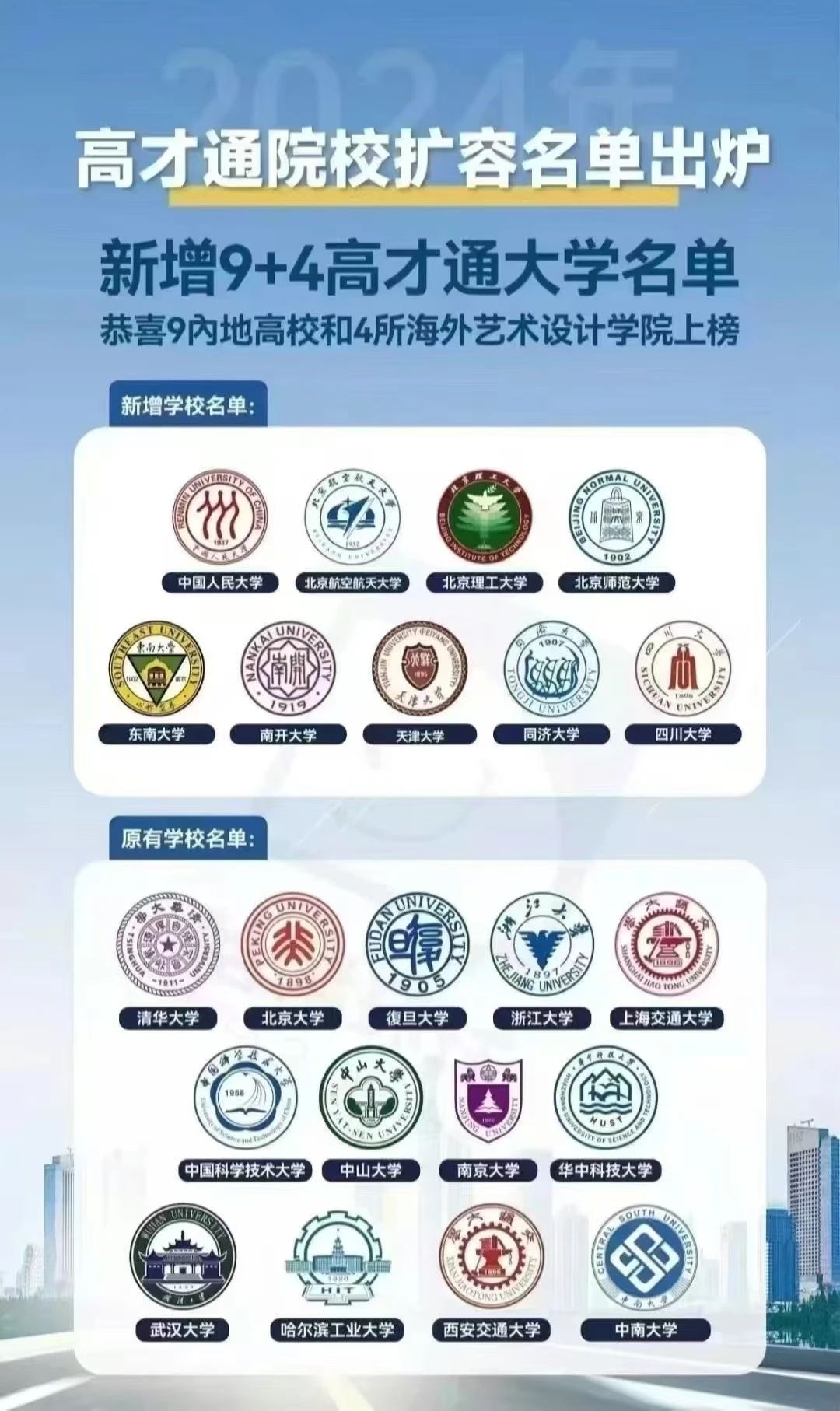 香港2024施政報(bào)告發(fā)布，人才計(jì)劃迎多項(xiàng)利好!